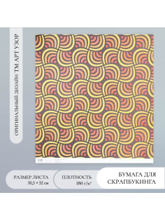Бумага для скрапбукинга «Летняя волна», плотность 180 г, 30.5×32 см