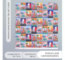 Бумага для скрапбукинга «Путешествия», плотность 180 г, 30.5×32 см