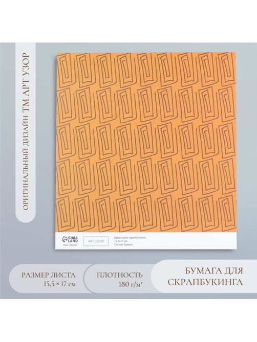 Бумага для скрапбукинга «Греция», плотность 180 г, 15.5×17 см