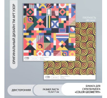 Бумага для скрапбукинга двусторонняя Color geometry, плотность 180 г, 15.5×17 см