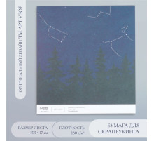 Бумага для скрапбукинга «Доверься звёздам», плотность 180 г, 15.5×17 см