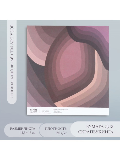Бумага для скрапбукинга «Лепестки», плотность 180 г, 15.5×17 см