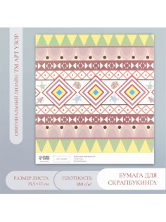 Бумага для скрапбукинга «Этника», плотность 180 г, 15.5×17 см