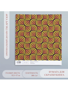 Бумага для скрапбукинга «Летняя волна», плотность 180 г, 15.5×17 см