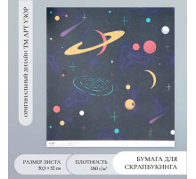 Бумага для скрапбукинга «Вселенная», плотность 180 г, 30.5×32 см