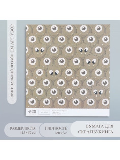 Бумага для скрапбукинга «Монстрики», плотность 180 г, 15.5×17 см