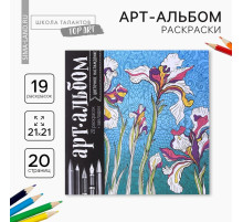 Раскраска - антистресс, альбом «Цветочное наслаждение» 20 стр.