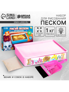Планшет для рисования песком «Замок принцессы», мод. Tb-01