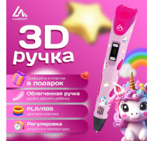3D ручка Luazon Unicorn, дисплей, работа с пластиком ABS и PLA, пластик в комплекте