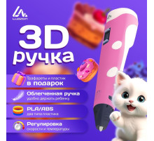 3D ручка Luazon, дисплей, работа с пластиком ABS и PLA, пластик в комплекте, розовая