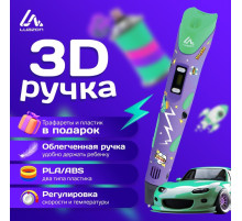 3D ручка Luazon Comics, дисплей, работа с пластиком ABS и PLA, пластик в комплекте