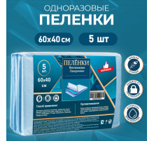 Пелёнки впитывающие одноразовые «Мой выбор», 60×40 см, 5 шт.