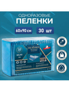 Пелёнки впитывающие одноразовые «Мой выбор», 60×90 см, 30 шт.