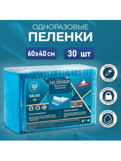 Пелёнки впитывающие «Мой выбор», 60×40 см, 30 шт.