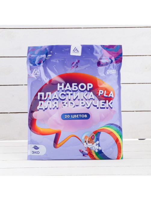 Пластик Luazon PLA-20, для 3D ручки, 20 цветов по 10 метров