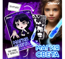 Набор для рисования светом «Магия света: Уэнсдей», А5, ручка с фонариком и невидимыми чернилами