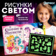 Набор для рисования светом «Пони», ручка с фонариком и невидимыми чернилами