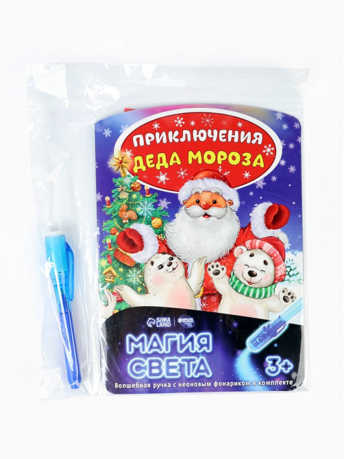 Рисование светом «Приключения Деда Мороза»