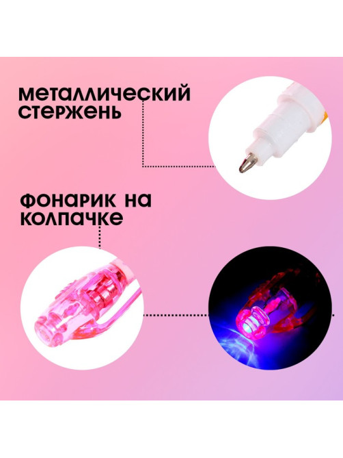 Ручка шпиона «Принцесса», с блокнотом, невидимые чернила, ультрафиолетовый фонарик
