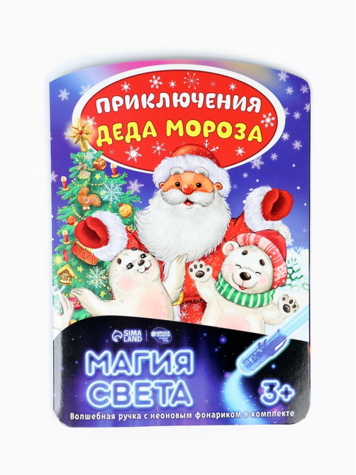 Рисование светом «Приключения Деда Мороза»
