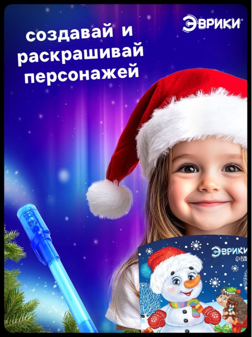 Рисование светом «Рисунки светом»