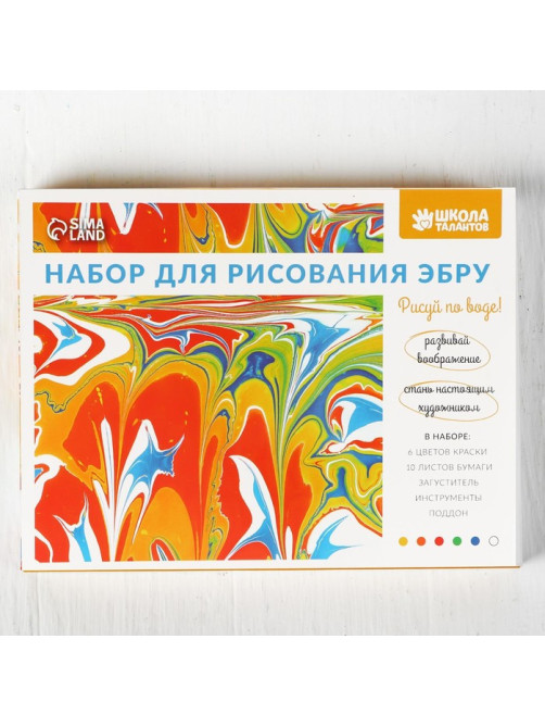 Набор для рисования эбру: краски, 10 листов бумаги, загуститель 10 г, инструменты, поддон