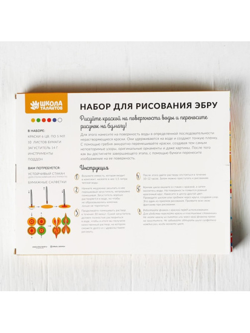 Набор для рисования эбру: краски, 10 листов бумаги, загуститель 10 г, инструменты, поддон