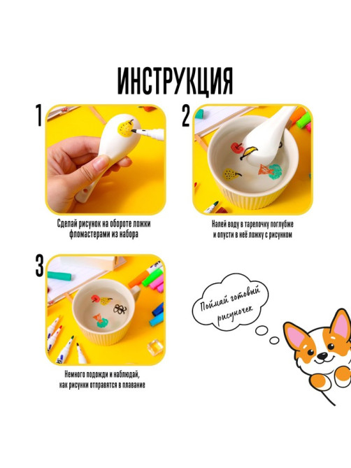 Набор для творчества «Рисунки на воде» 4 маркера
