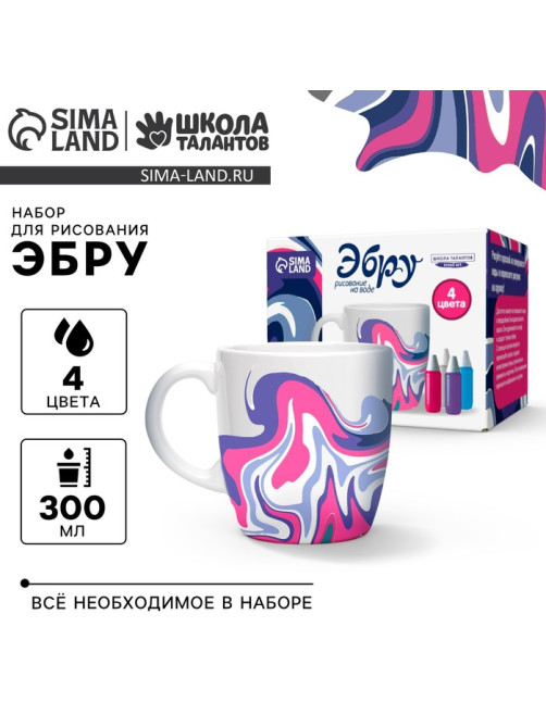 Рисование на воде: эбру «Создай свою кружку»