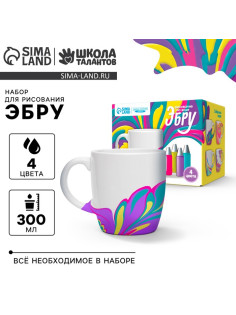 Рисование на воде: эбру «Создай свою кружку»