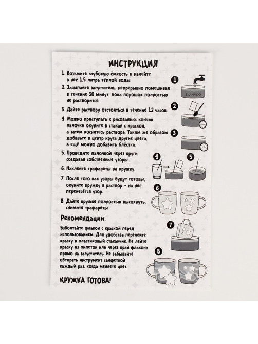 Рисование на воде: эбру «Создай свою кружку»