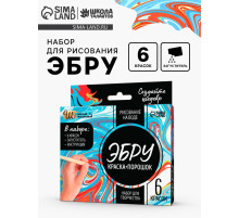 Набор Эбру «Создай шедевр», для рисования на воде, краска и загуститель