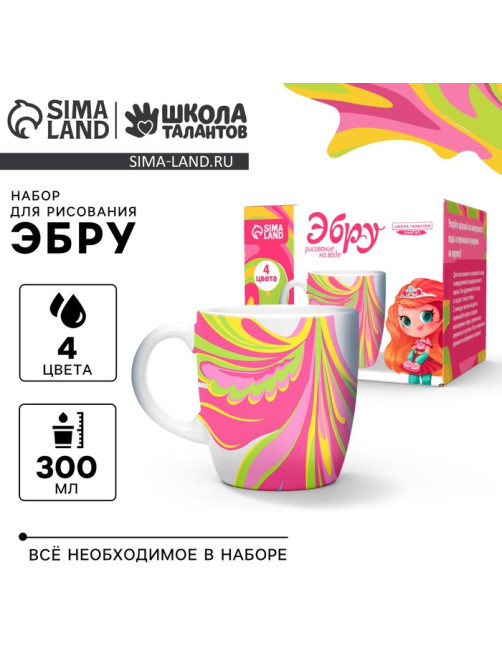 Рисование на воде: эбру «Создай свою кружку»