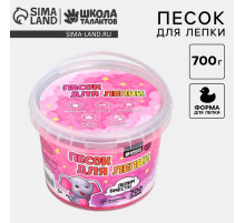 Кинетический песок 0.7 кг, розовый
