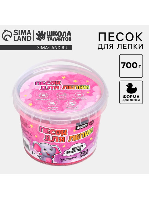 Кинетический песок 0.7 кг, розовый