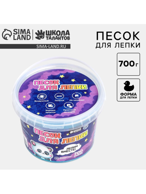 Кинетический песок 0.7 кг, синий