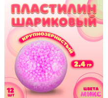 Шариковый пластилин крупнозернистый 2.4 г, цвета МИКС