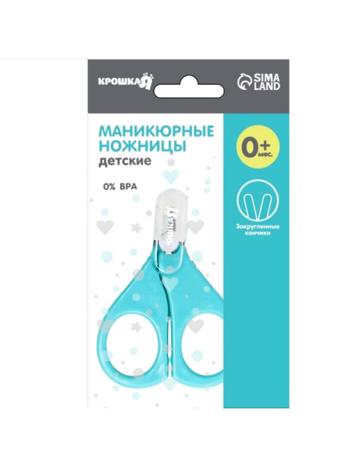 Ножницы маникюрные, детские, с защитным колпачком, бирюзовый