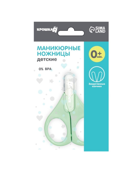 Ножницы маникюрные, детские, с защитным колпачком, зеленый