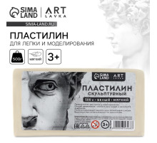 Пластилин скульптурный ARTLAVKA, белый, мягкий, 500 г