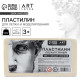 Пластилин скульптурный ARTLAVKA, белый, мягкий, 500 г