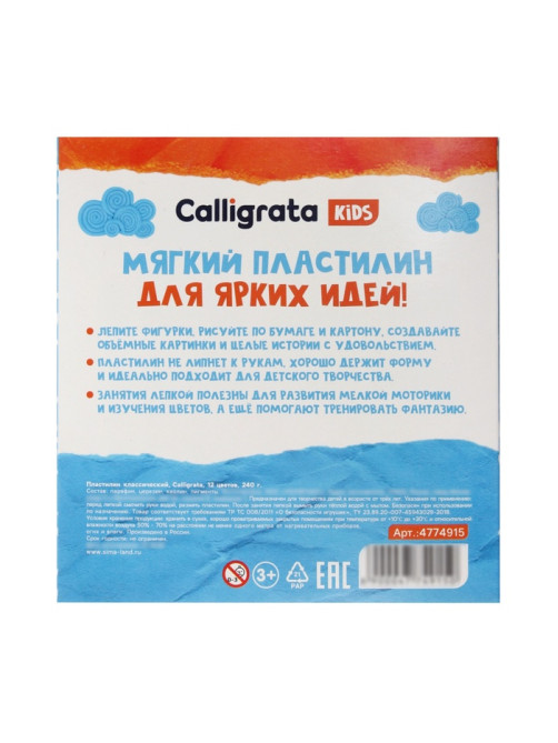 Пластилин Calligrata «Классический», 12 цветов, 240 г