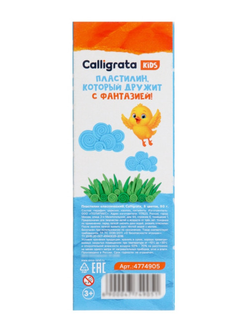 Пластилин Calligrata, 6 цветов, 90 г