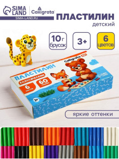Пластилин Calligrata «Классический», 6 цветов, 60 г