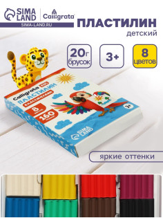 Пластилин Calligrata «Классический», 8 цветов, 160 г