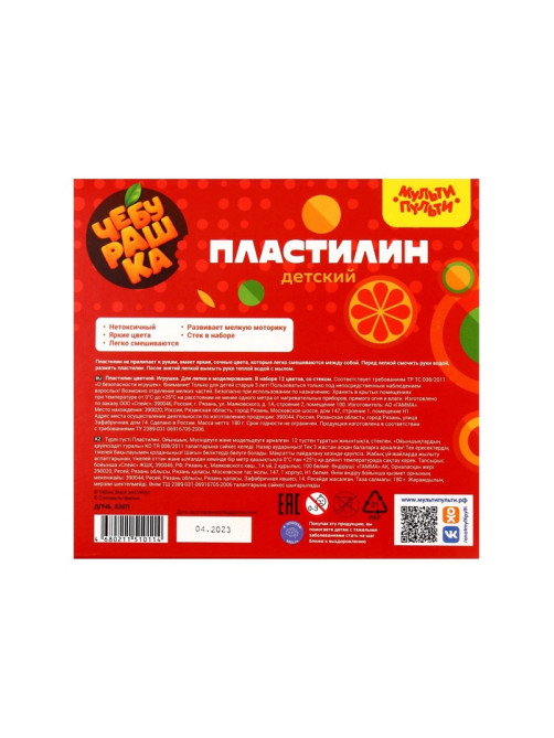 Пластилин «Мульти-Пульти. Чебурашка», 12 цветов, 180 г, со стеком, картонная упаковка