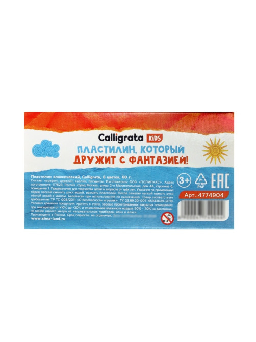 Пластилин Calligrata «Классический», 6 цветов, 60 г