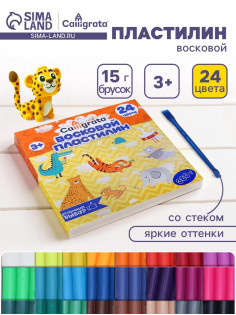 Пластилин мягкий (восковой) Calligrata, 24 цвета, 360 г