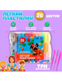 Пластилин лёгкий, прыгающий, набор 36 цветов, вес 1 цвета: 10 г, 3 инструмента