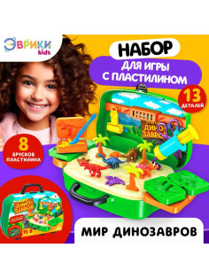 Набор для игры с пластилином «Мир динозавров»